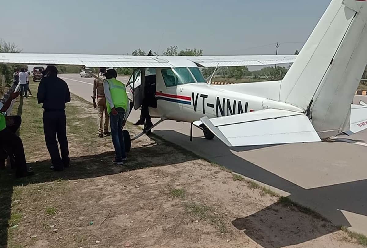 Private aircraft could not take off after Emergency landing on yamuna expressway in mathura