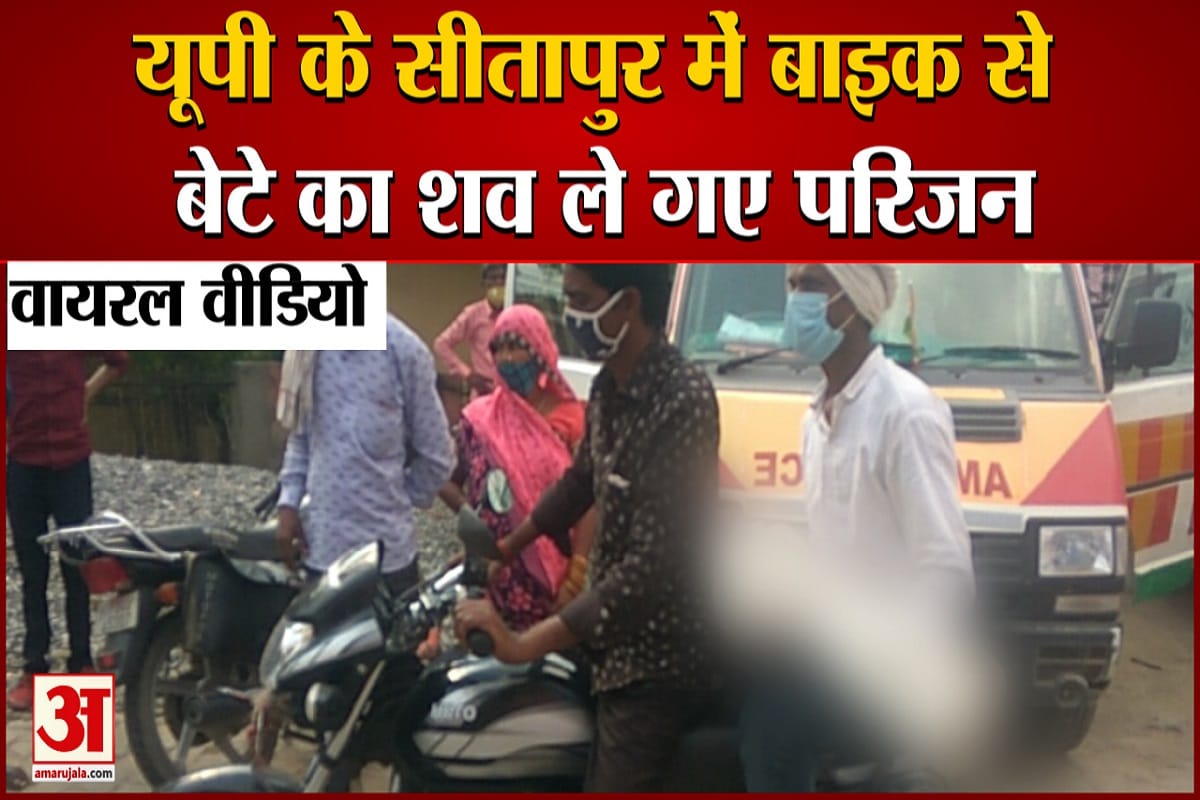 सीतापुर