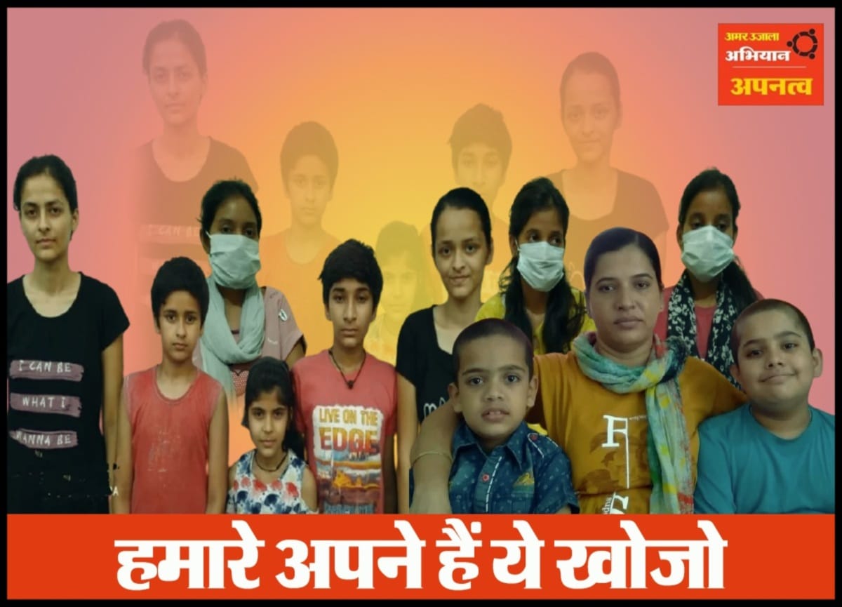 Amar Ujala Apanatva Abhiyan : champaign for helping those children who lost their parents