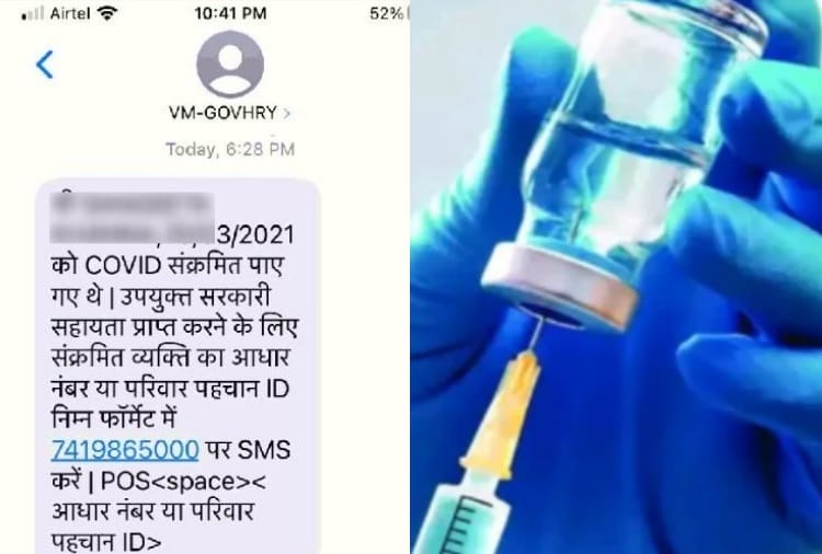 Chandigarh Residents who defeated corona get messages from Haryana demanding their Aadhar Number 