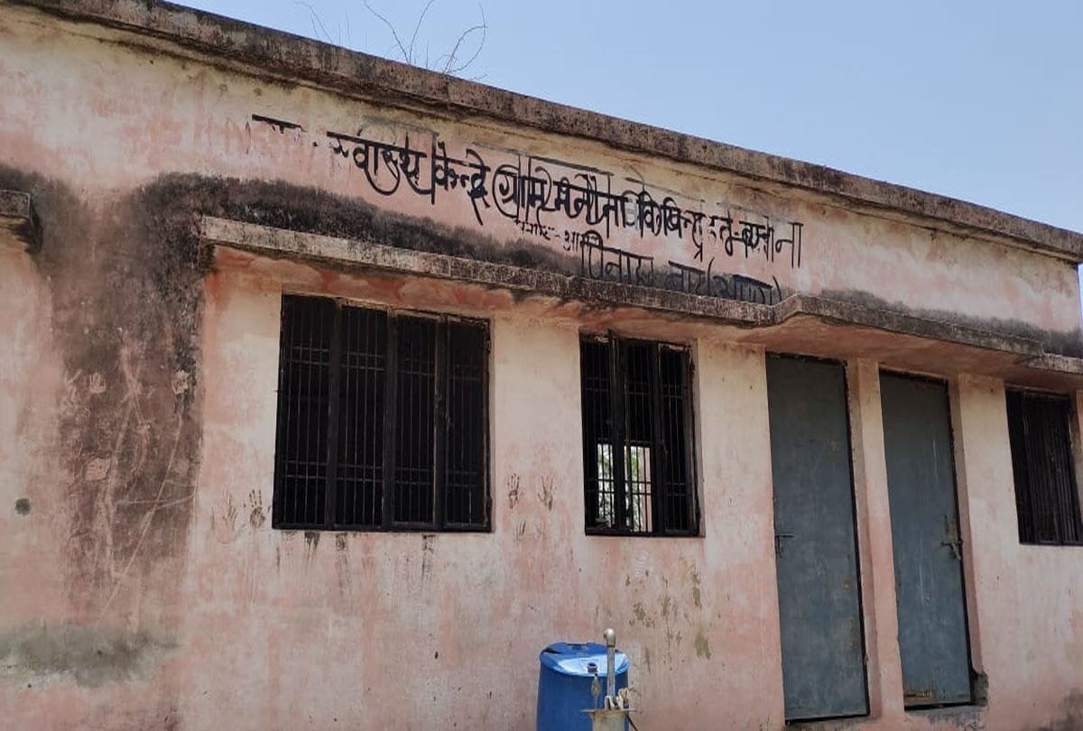 Damage Health System Of Manona Agra Villagers Tied Animals In Health Center