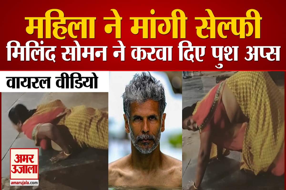 मिलिंद सोमन