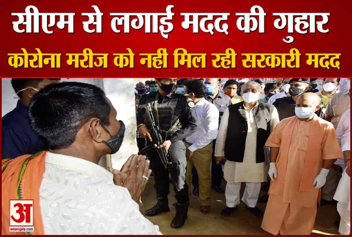 सीएम से लगाई मदद की गुहार