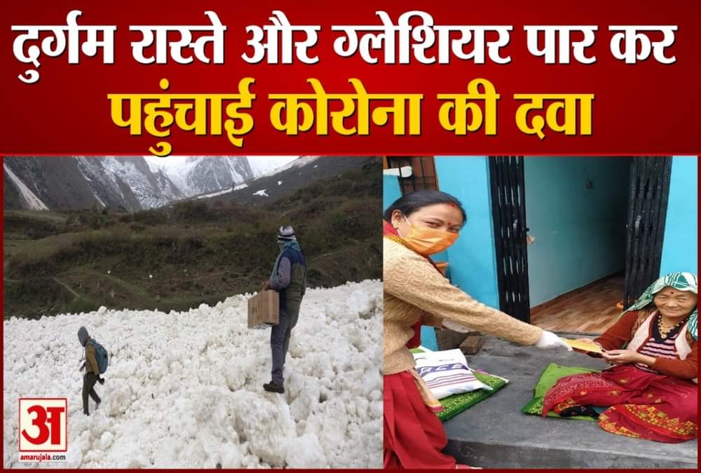 उत्तराखंड में कोरोना की पीड़ितों की मदद करते लोग