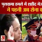 पुलवामा में शहीद की पत्नी निकिता भारतीय सेना में शामिल
