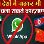 व्हाट्सएप