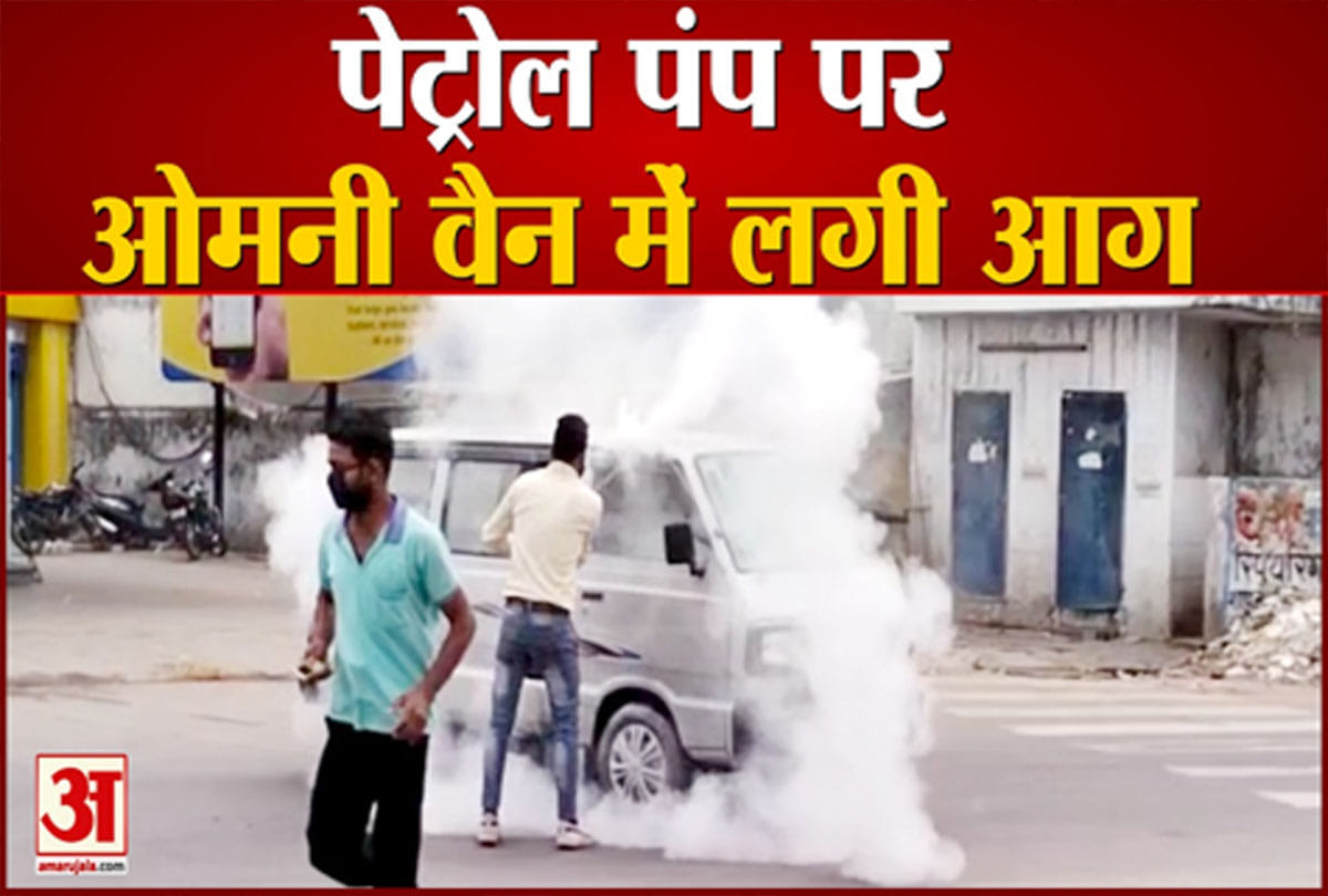 वैन में लगी आग 