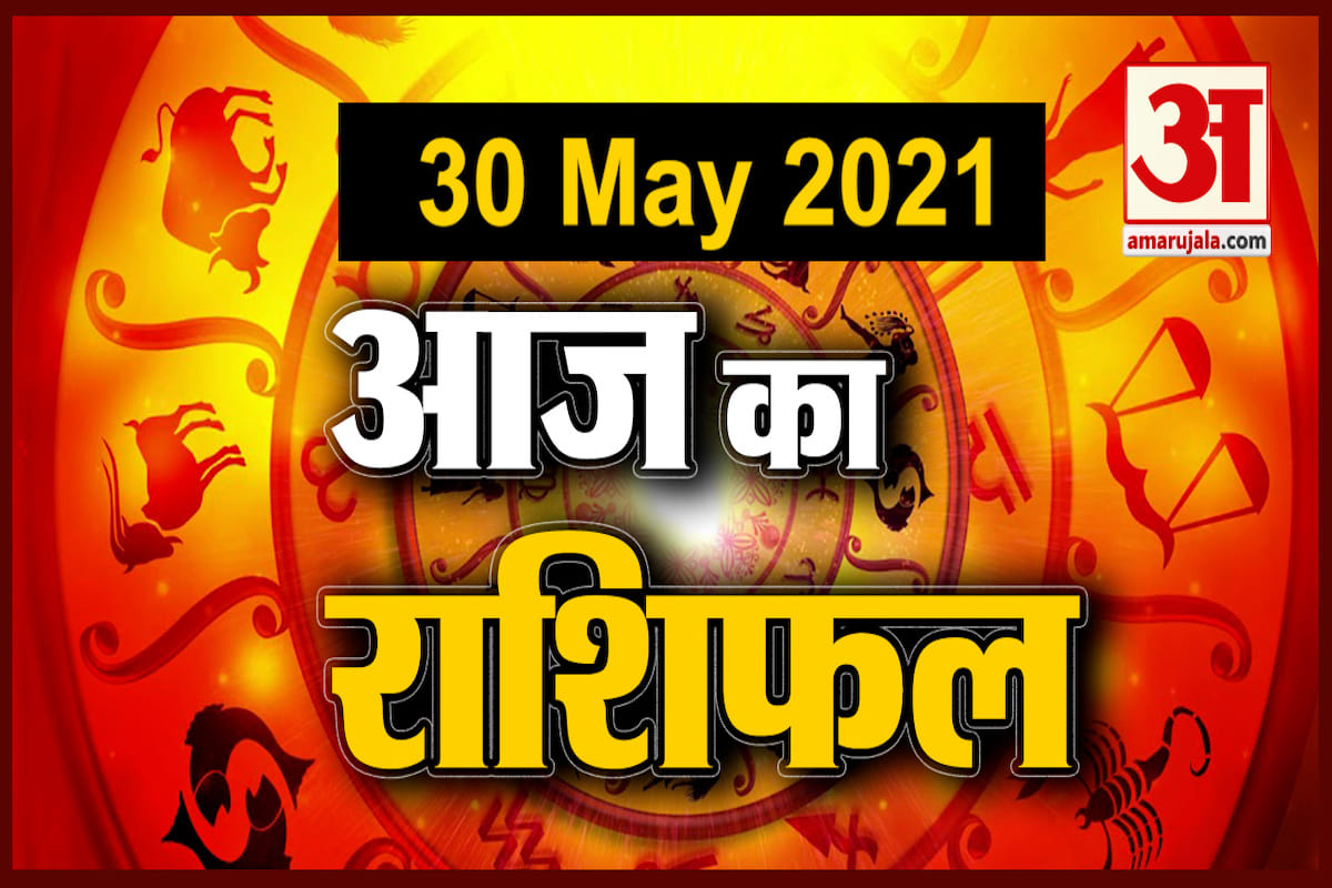 राशिफल