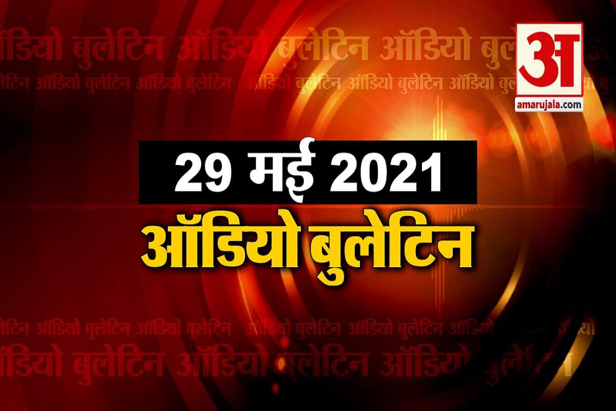 ऑडियो बुलेटिन