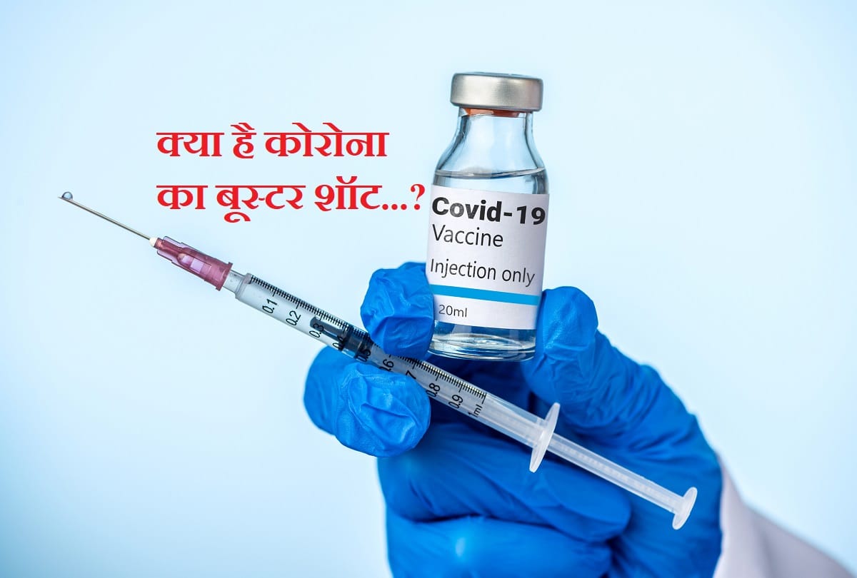 Covid-19: Preparations for a booster vaccine in Britain, so that there would be no danger from the new Corona strain in the winter season