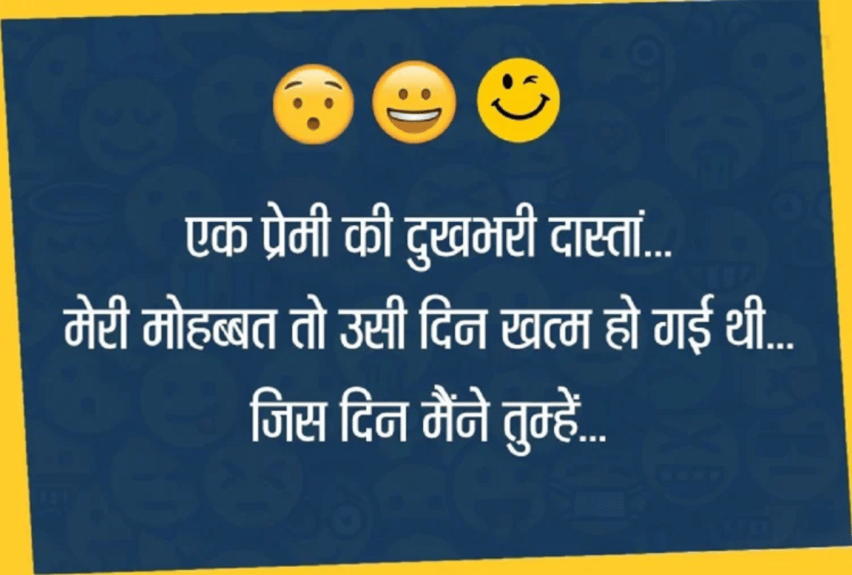 Jokes Husband Wife Jokes Father Son Jokes Pappu Jokes Comedy Jokes Viral Jokes Funny Jokes