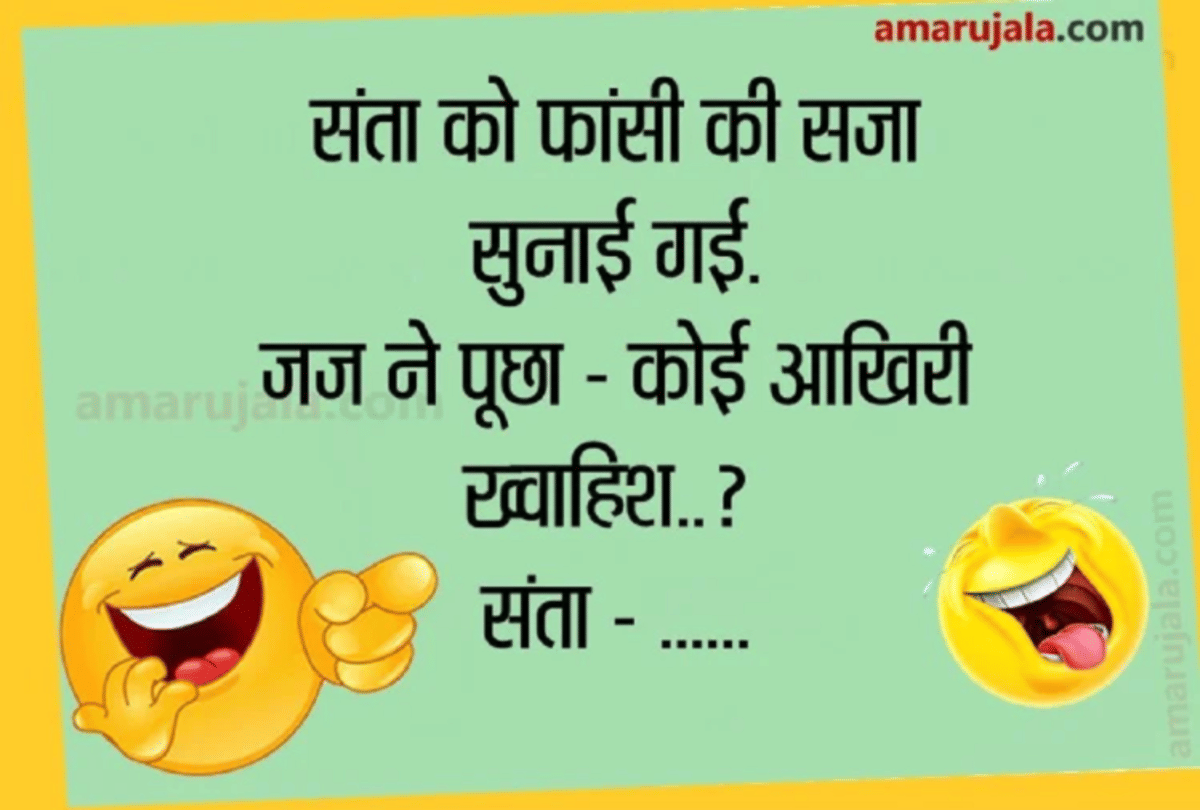 Jokes Santa Jokes Viral Jokes In Hindi Comedy Jokes Very Funny Jokes Chutkule Shayari