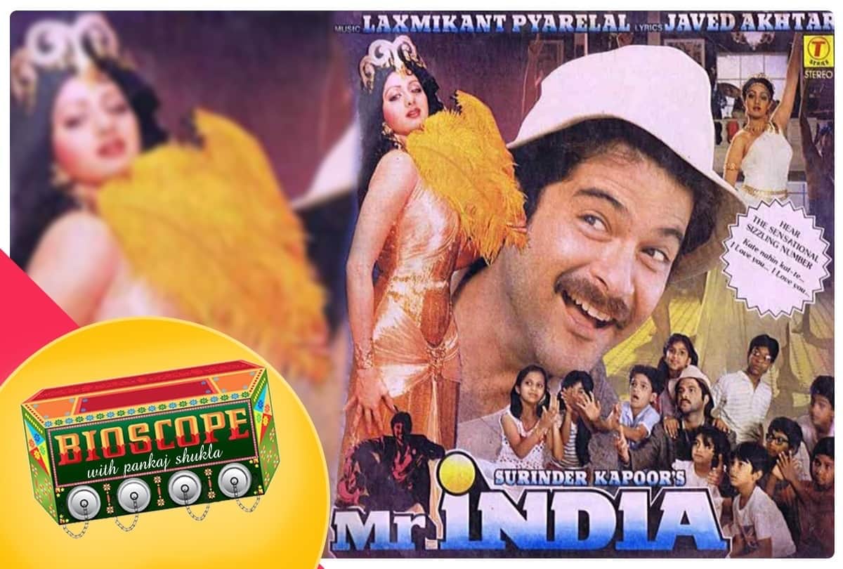 Bioscope with Pankaj Shukla Mr India Anil Kapoor Sridevi Shekhar Kapur Satish Kaushik Amrish Puri