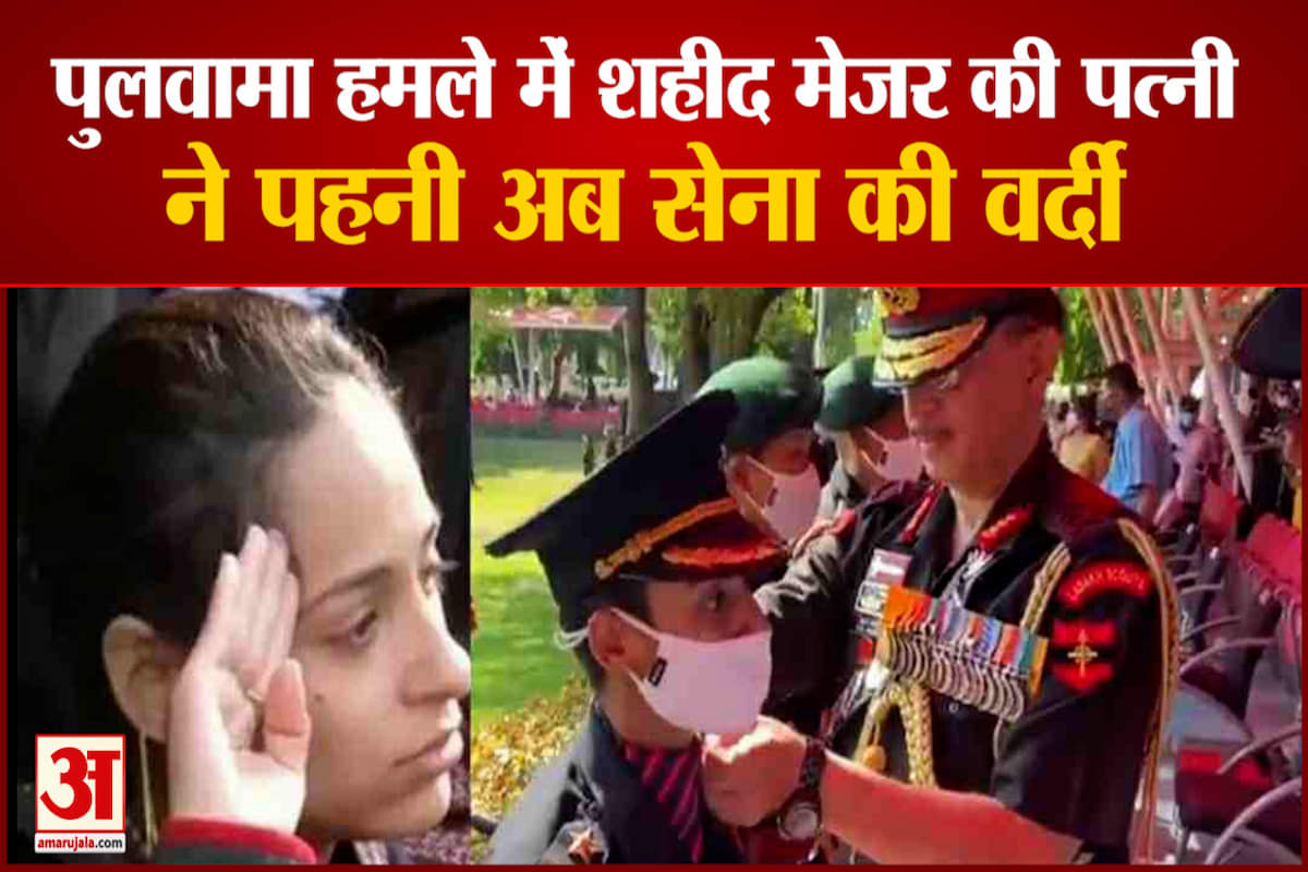 पुलवामा में शहीद की पत्नी निकिता भारतीय सेना में शामिल