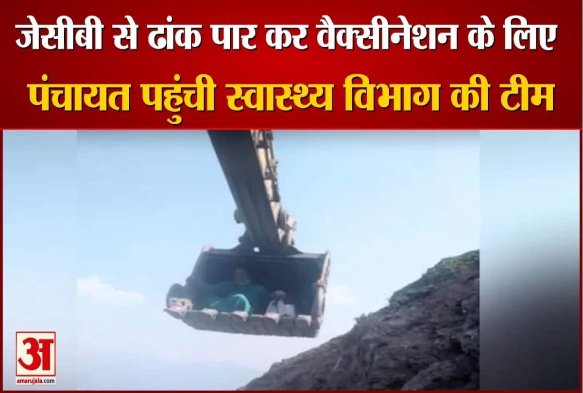 covid-19 vaccination by health department himachal in Sartyola Panchayat Mandi Karsog Himachal Pradesh