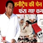 कमलनाथ