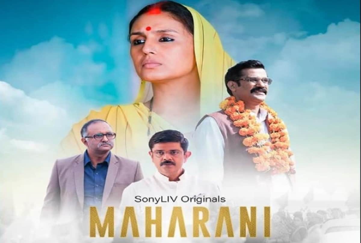 Maharani Review by Pankaj Shukla Sony Liv Huma Qureshi Sohum Shah, Amit Sial Pramod Pathak