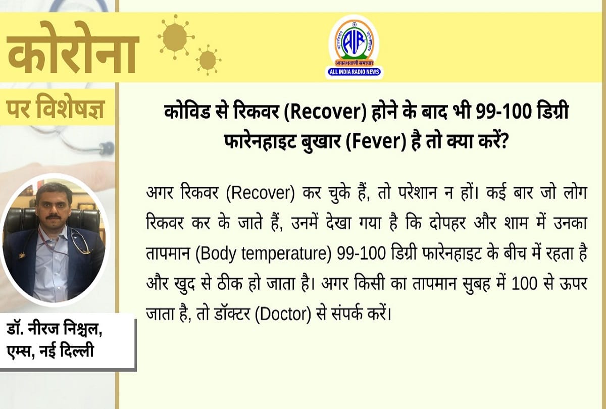 Coronavirus in India latest update covid 19 recovery problems coronavirus question answer