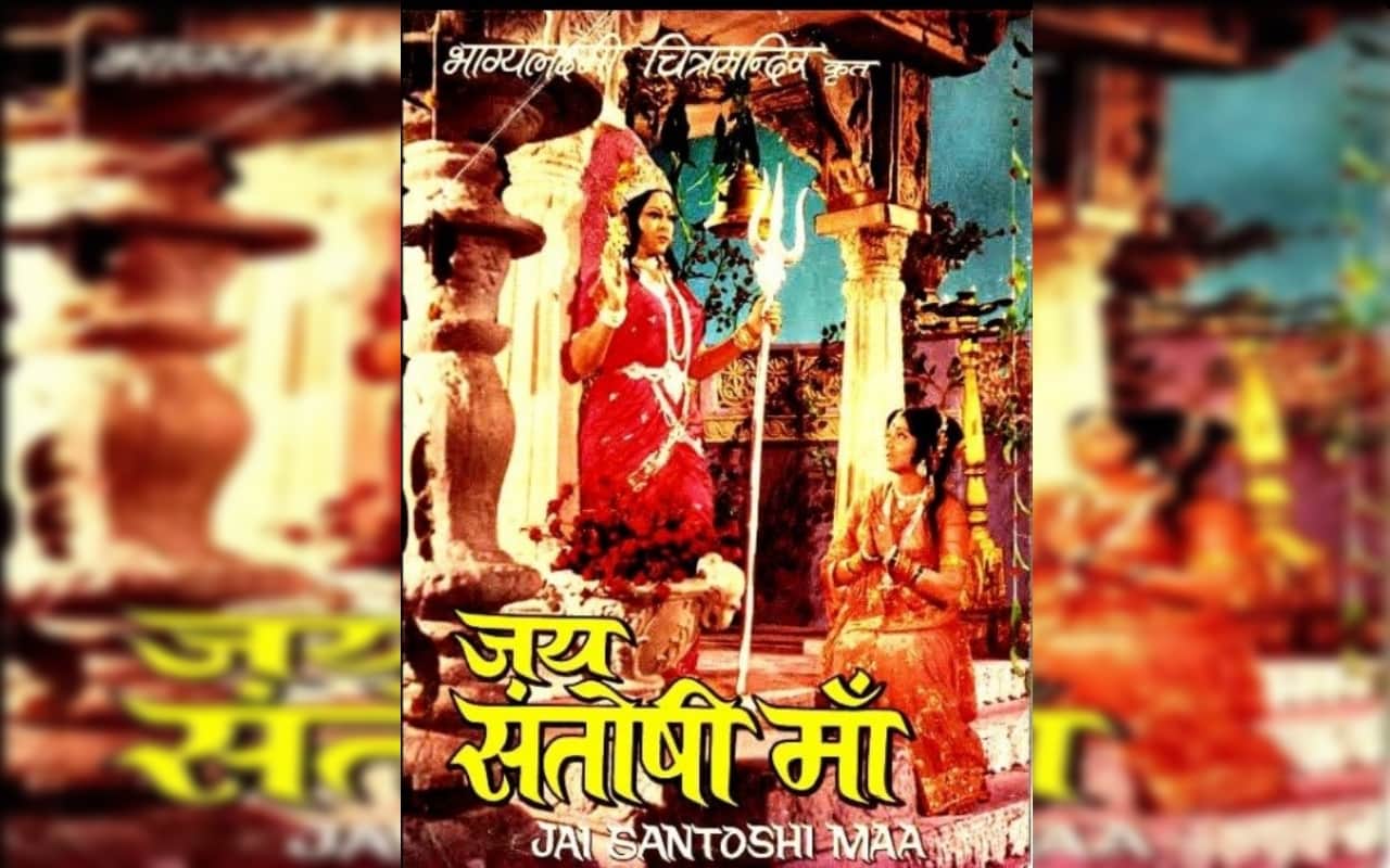 Bioscope with Pankaj Shukla Jai Santoshi Maa 1975 Anita Guha Satram Rohra Kavi Pradeep C Arjun