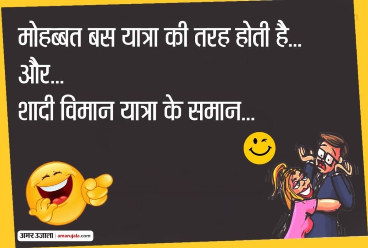Jokes Comedy Jokes Love Jokes Husband Wife Jokes Chutkule Funny Jokes Shayari