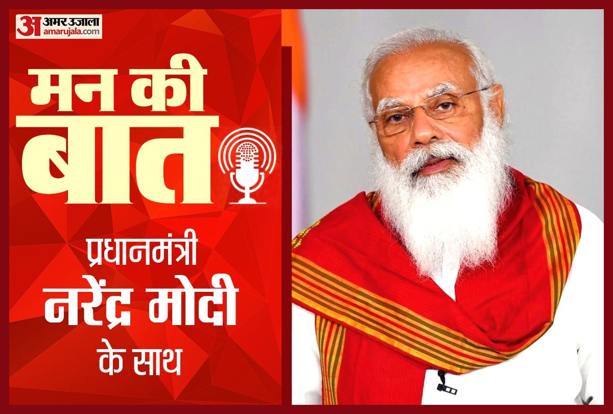 PM narendra modi to share his thoughts with people in Mann Ki Baat programme