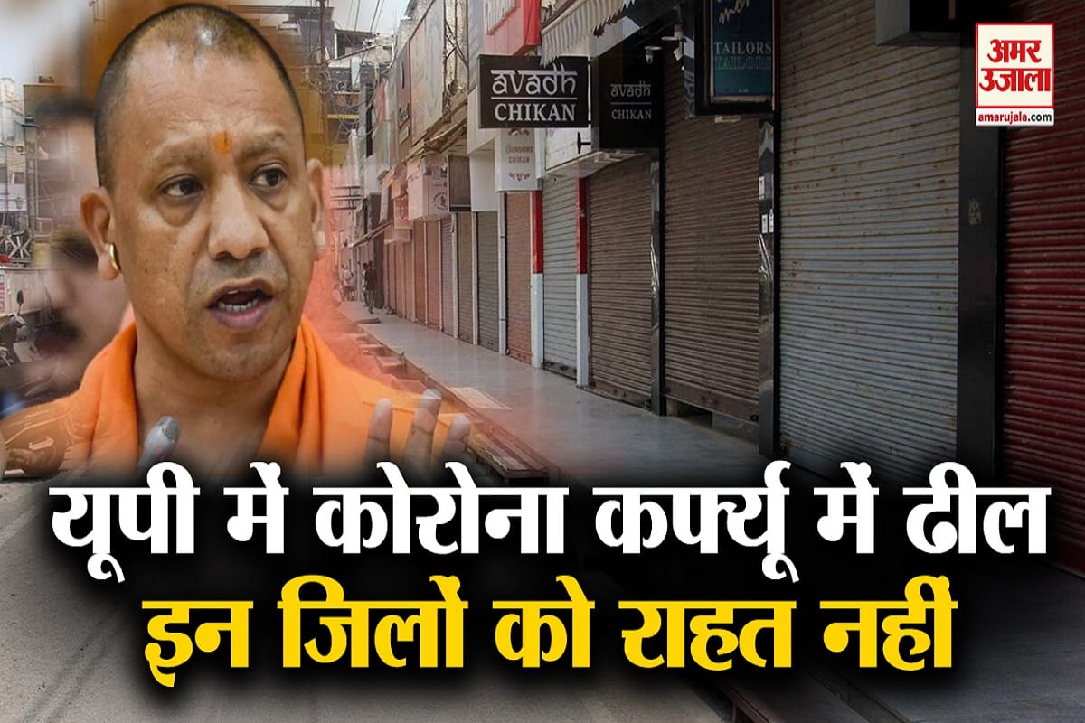 यूपी