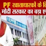 ईपीएफओ