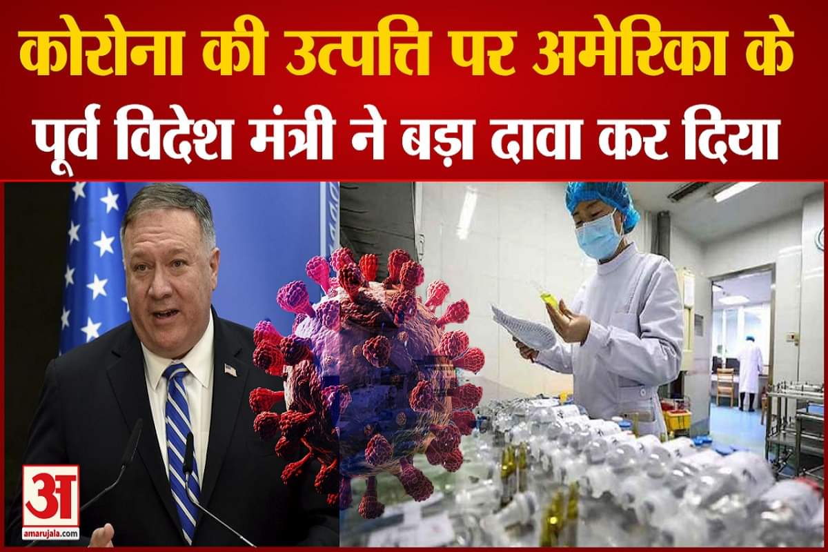 माइक पोम्पियो