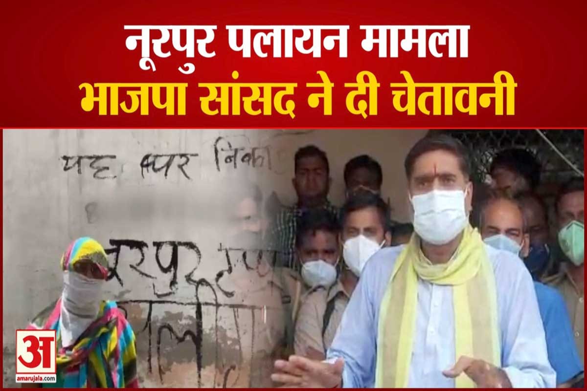 नूरपुर