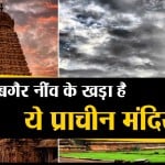 बृहदेश्वर मंदिर