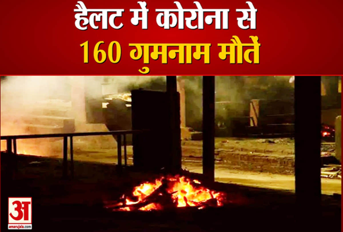 हैलट में कोरोना से 160 गुमनाम मौतें