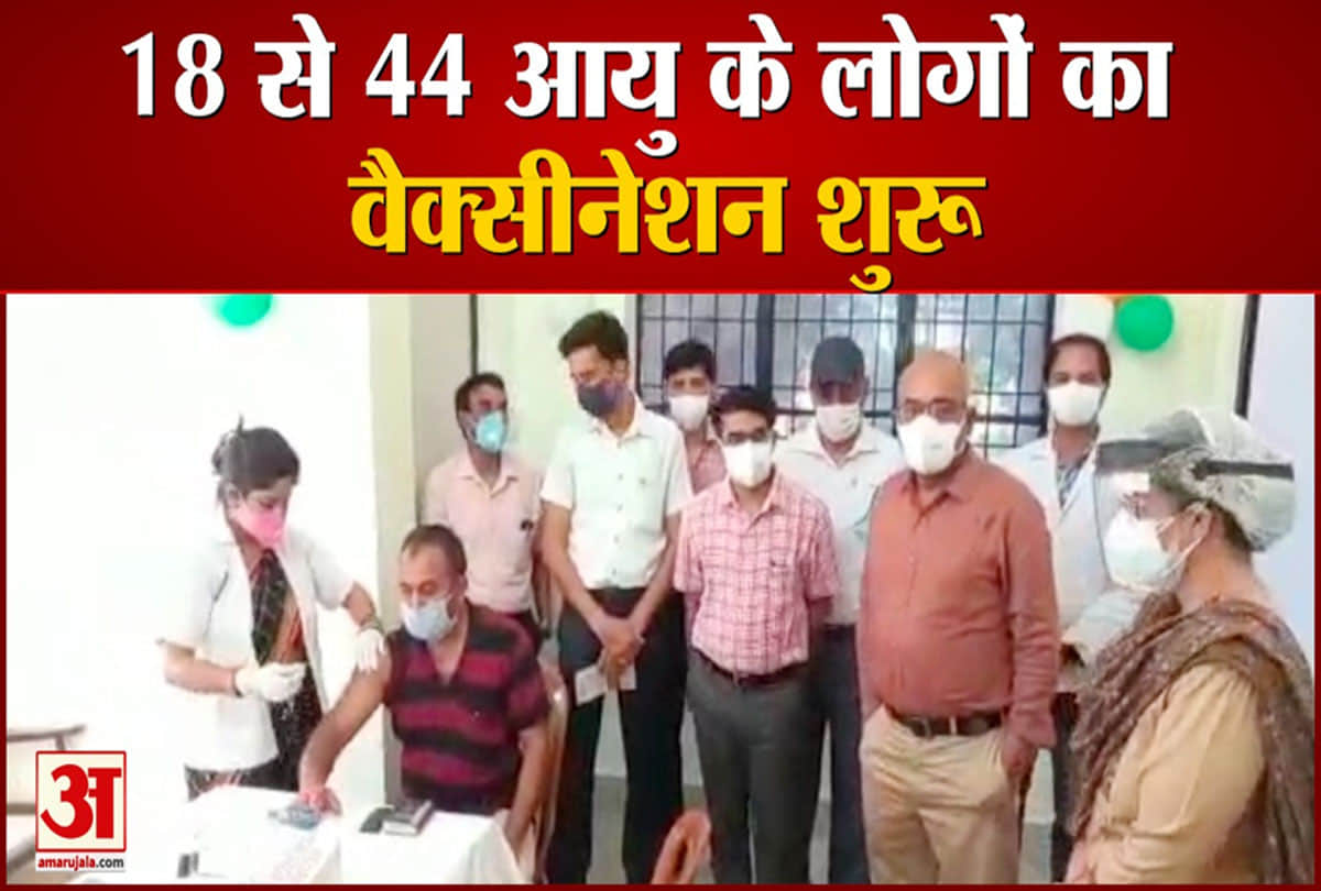 वैक्सीनेशन महाअभियान