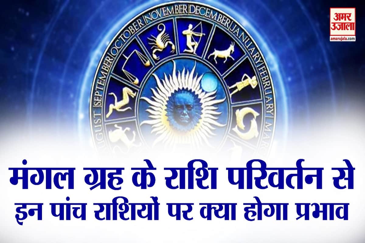 ज्योतिष