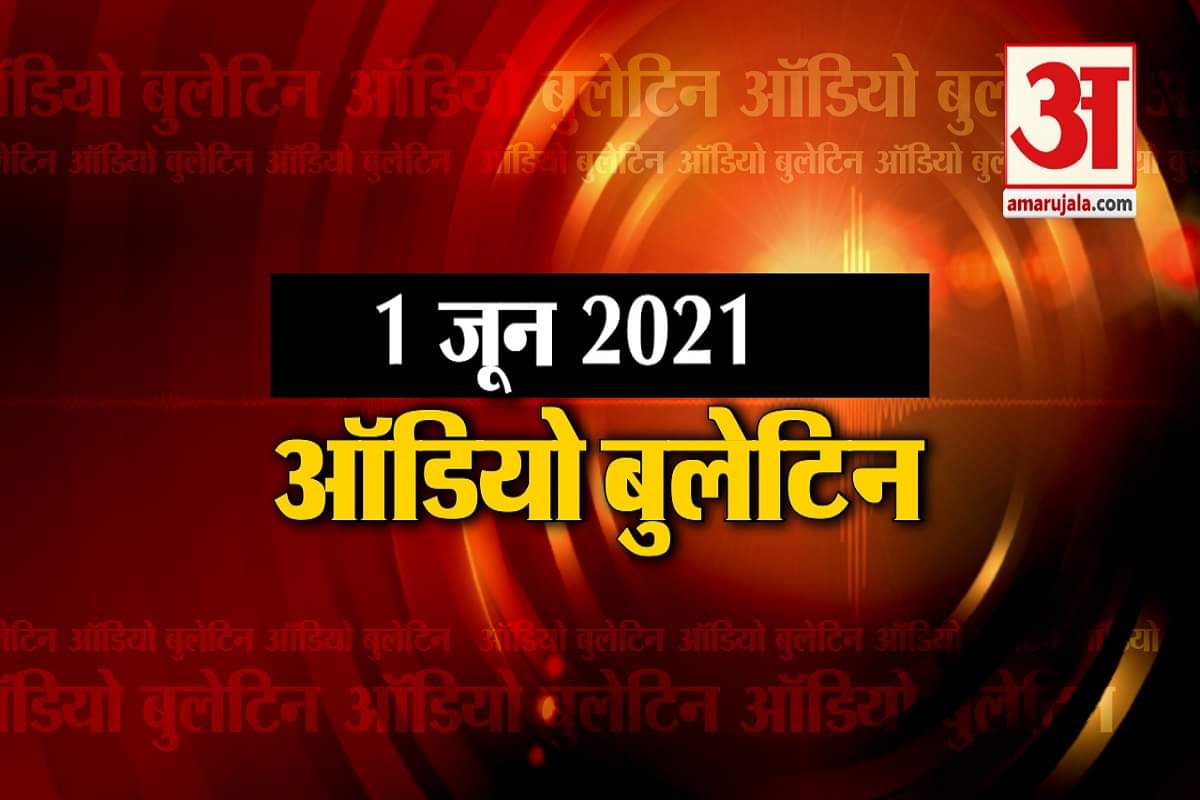 ऑडियो बुलेटिन