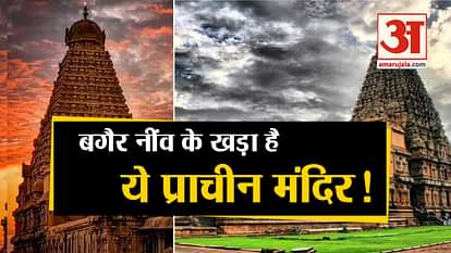 mystery of brihadeeswara temple thanjavur tamilnadu