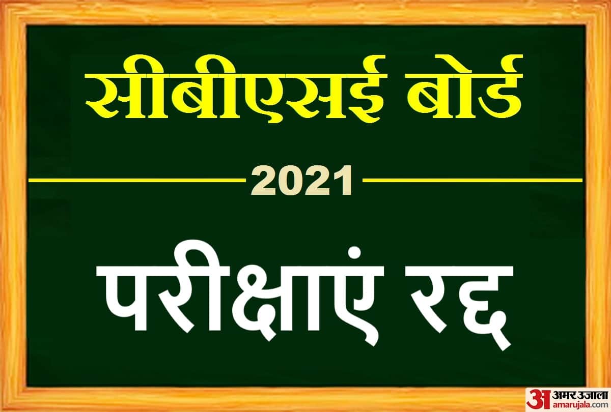 Hindi News Headlines 3 june Today: Important and big news stories of 2 june updates on Amar Ujala