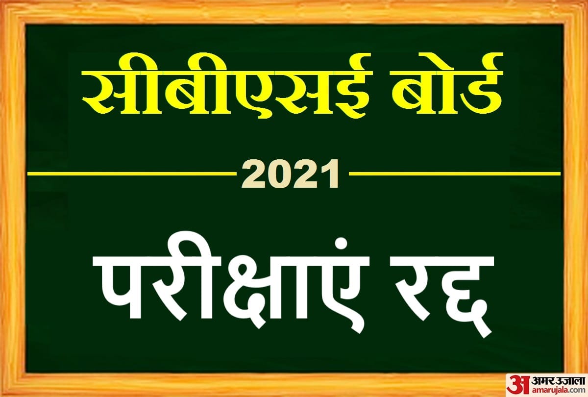 Hindi News Headlines 3 june Today: Important and big news stories of 2 june updates on Amar Ujala
