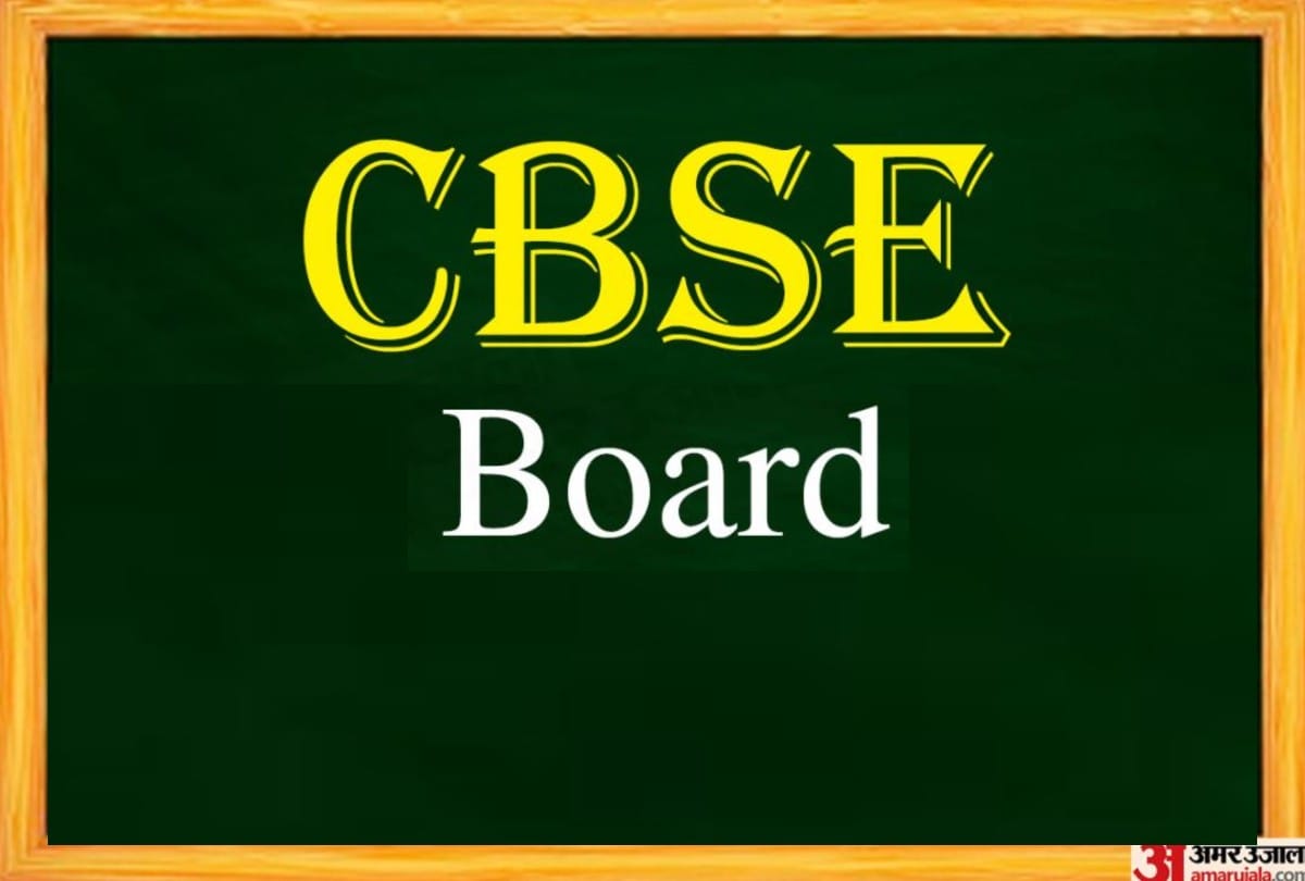 Cbse result will be declared on term 1 exam