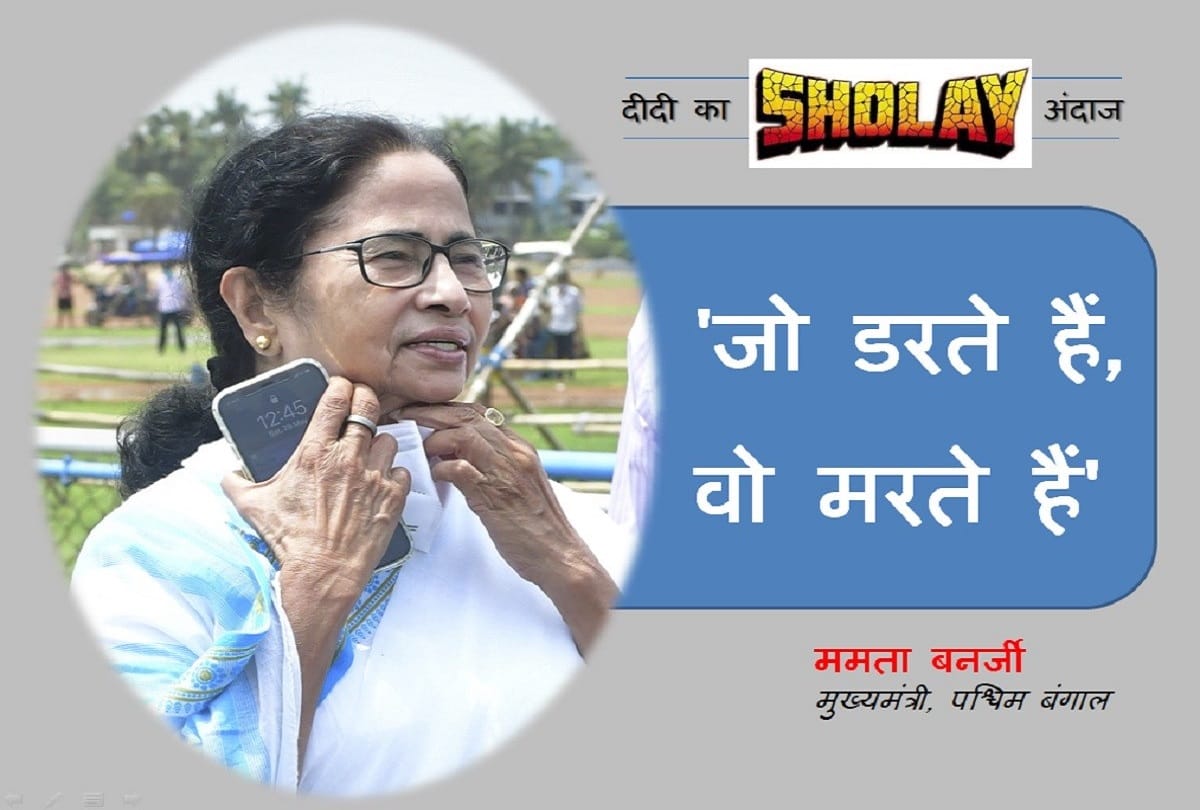 West Bengal: With Sholay dialogue, Mamata Banerjee asks CMs to take on Centre BJP PM modi
