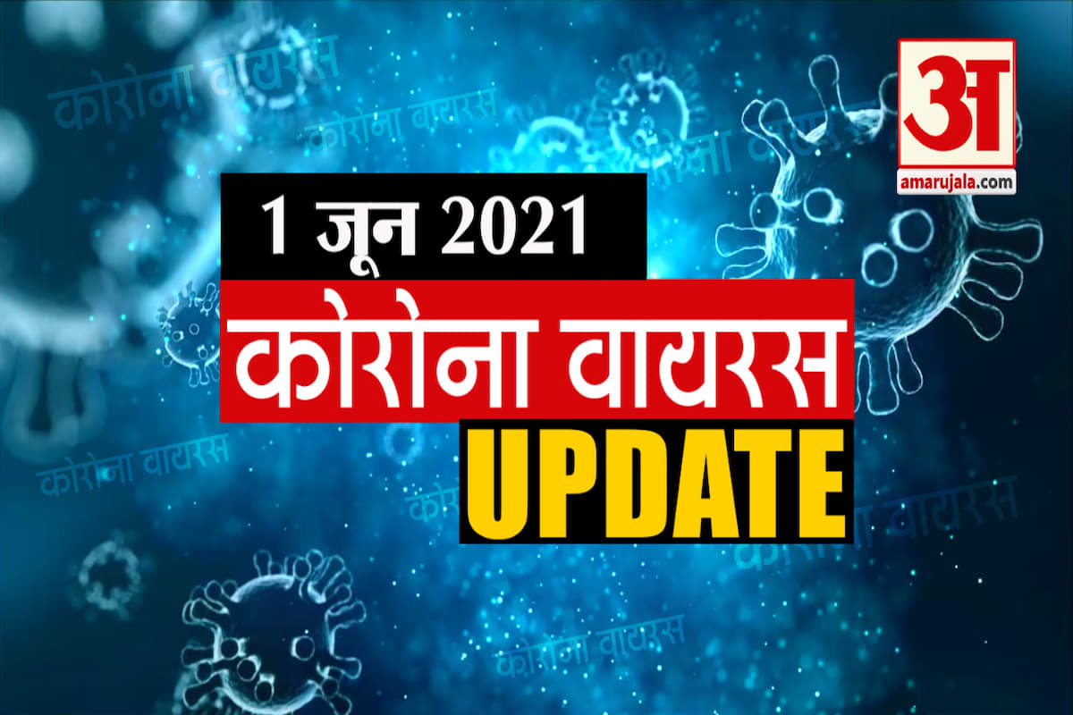 कोरोना वायरस अपडेट