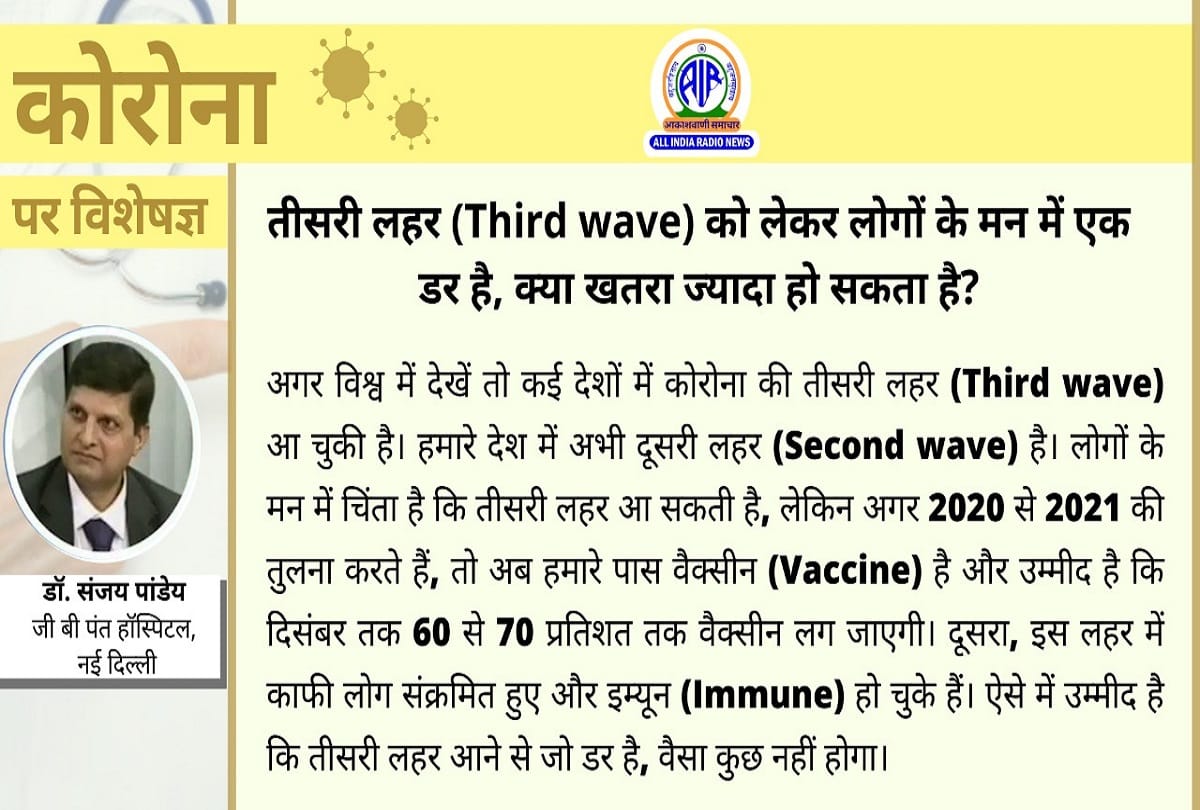 Coronavirus in India latest update covid 19 Dementia coronavirus question answer
