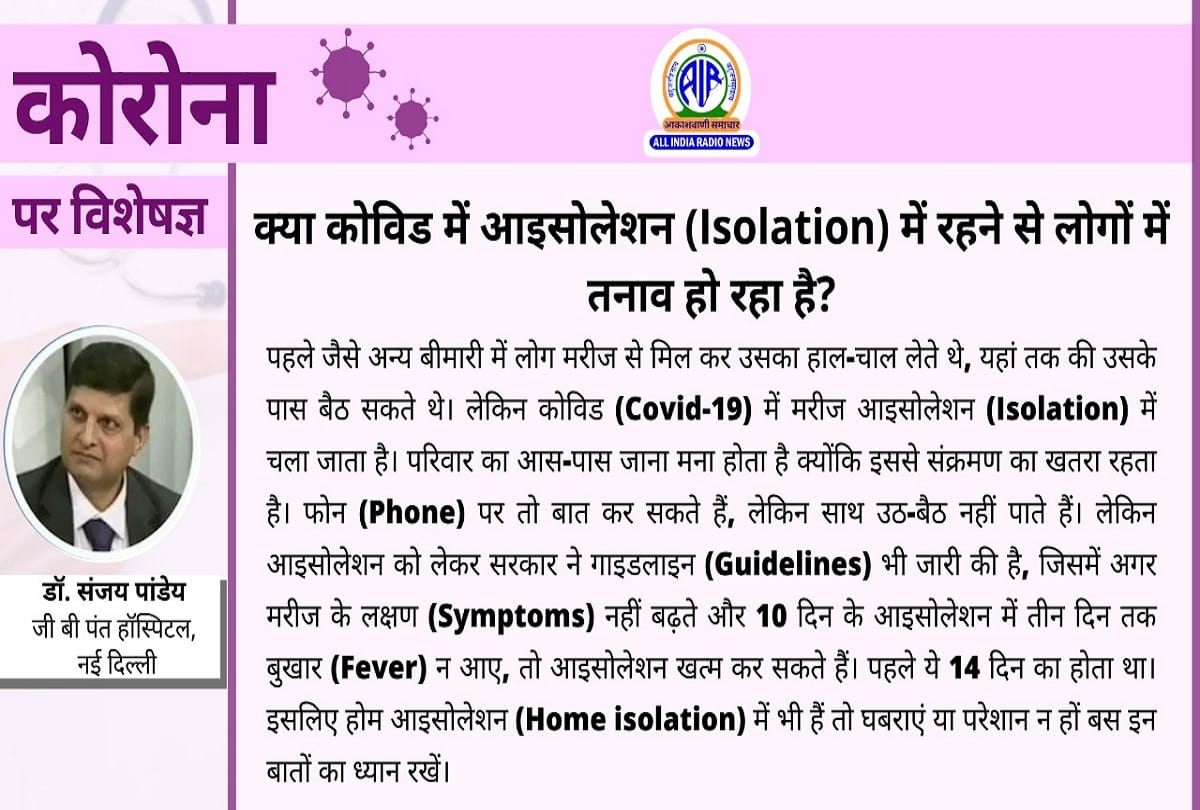 Coronavirus in India latest update covid 19 Dementia coronavirus question answer