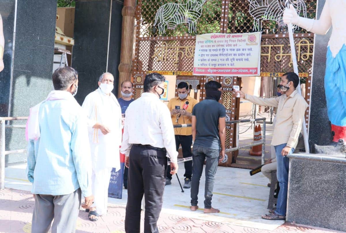 Banke Bihari Mandir Open After Corona Curfew From Today Devotees Darshan In Braj Temple