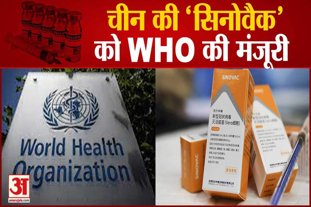 वैक्सीन