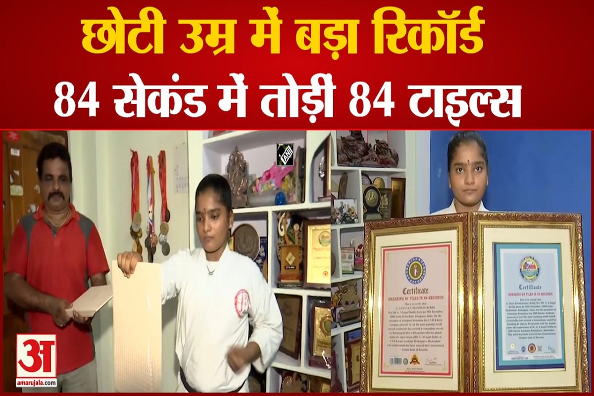हैदराबाद की13 साल की लड़की ने बनाया रिकॉर्ड