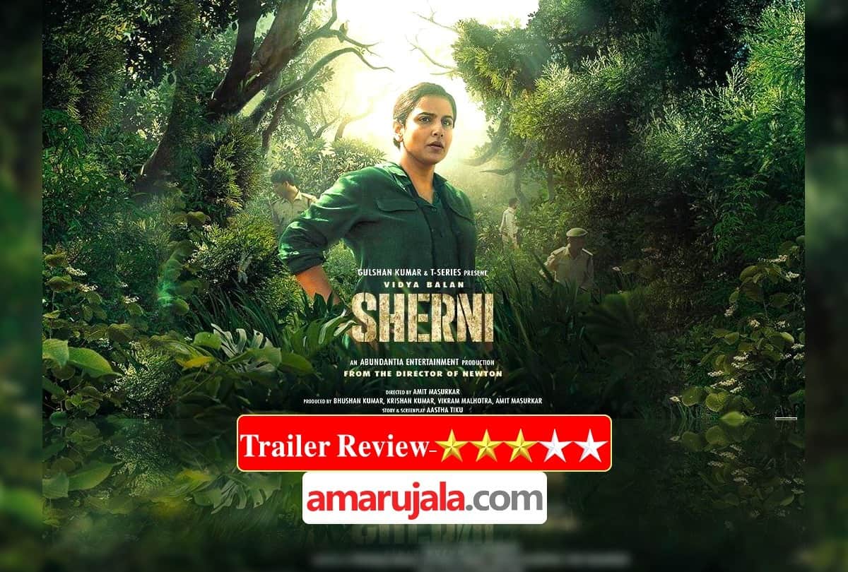 Sherni Trailer Review By Pankaj Shukla Vidya Balan Amit Masurkar Prime Video Abundantia Entertainment
