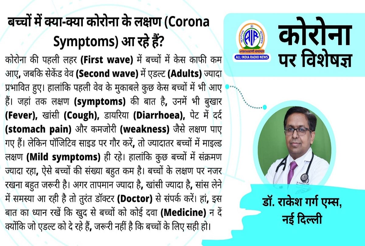 Coronavirus in India update covid 19 in children symptoms and precaution tips coronavirus question answer
