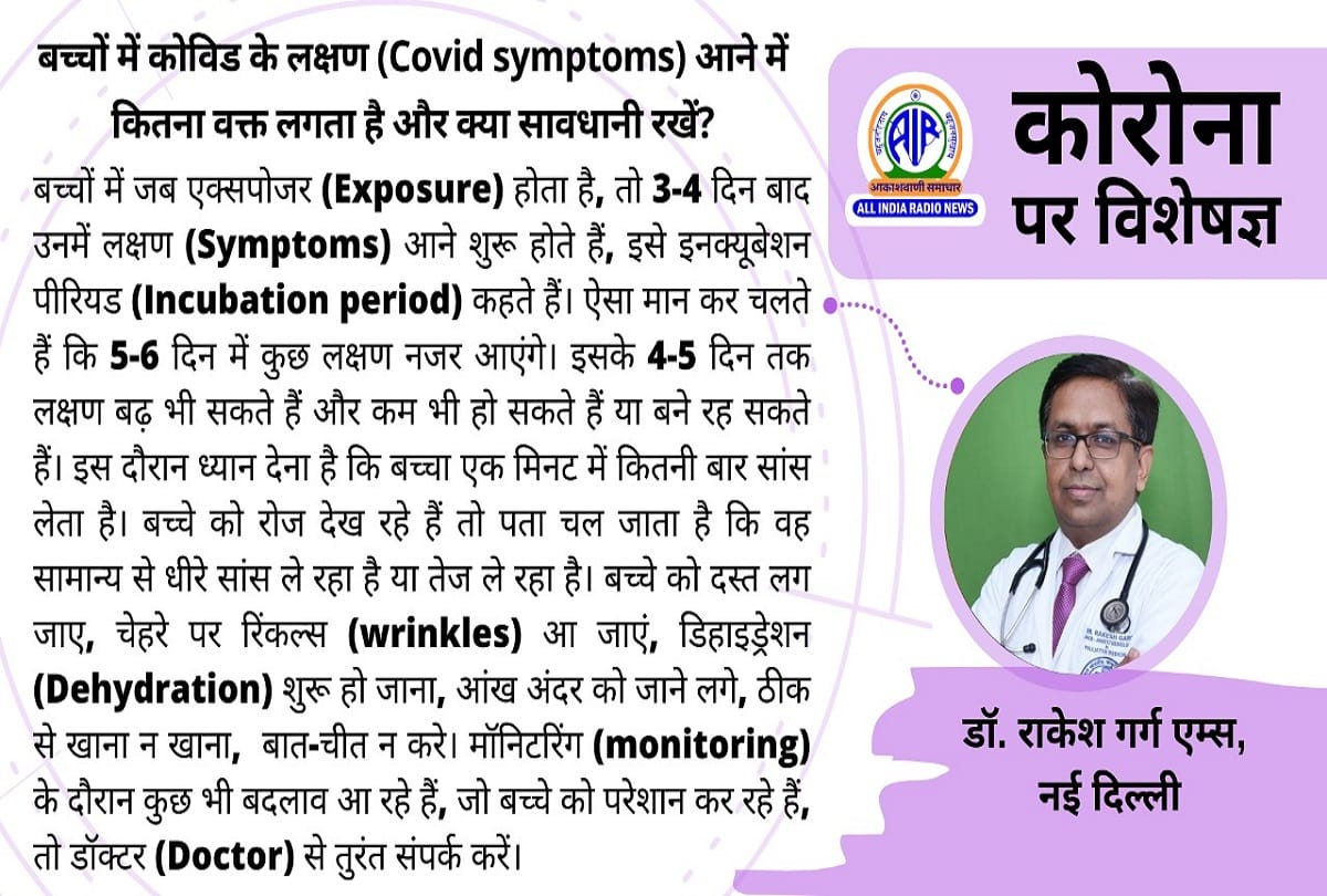 Coronavirus in India update covid 19 in children symptoms and precaution tips coronavirus question answer