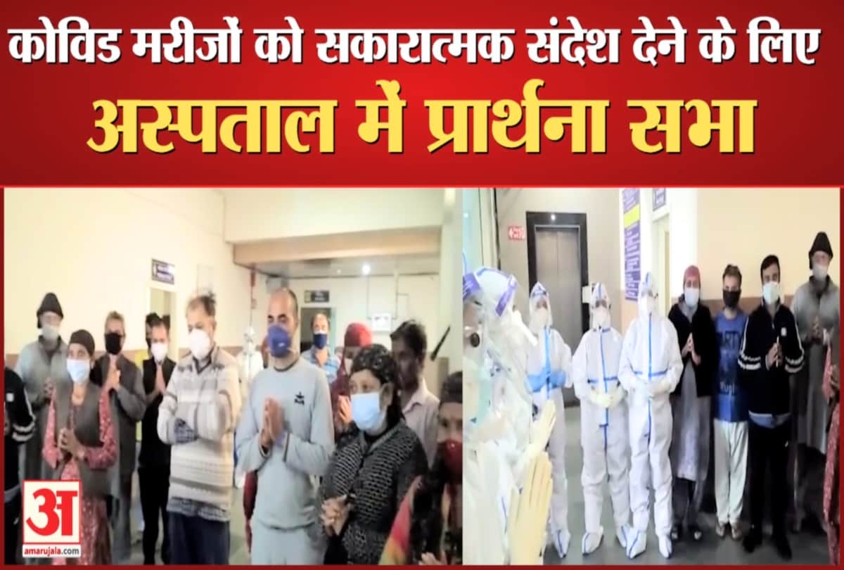 डीडीयू अस्पताल में  प्रार्थना का आयोजन।