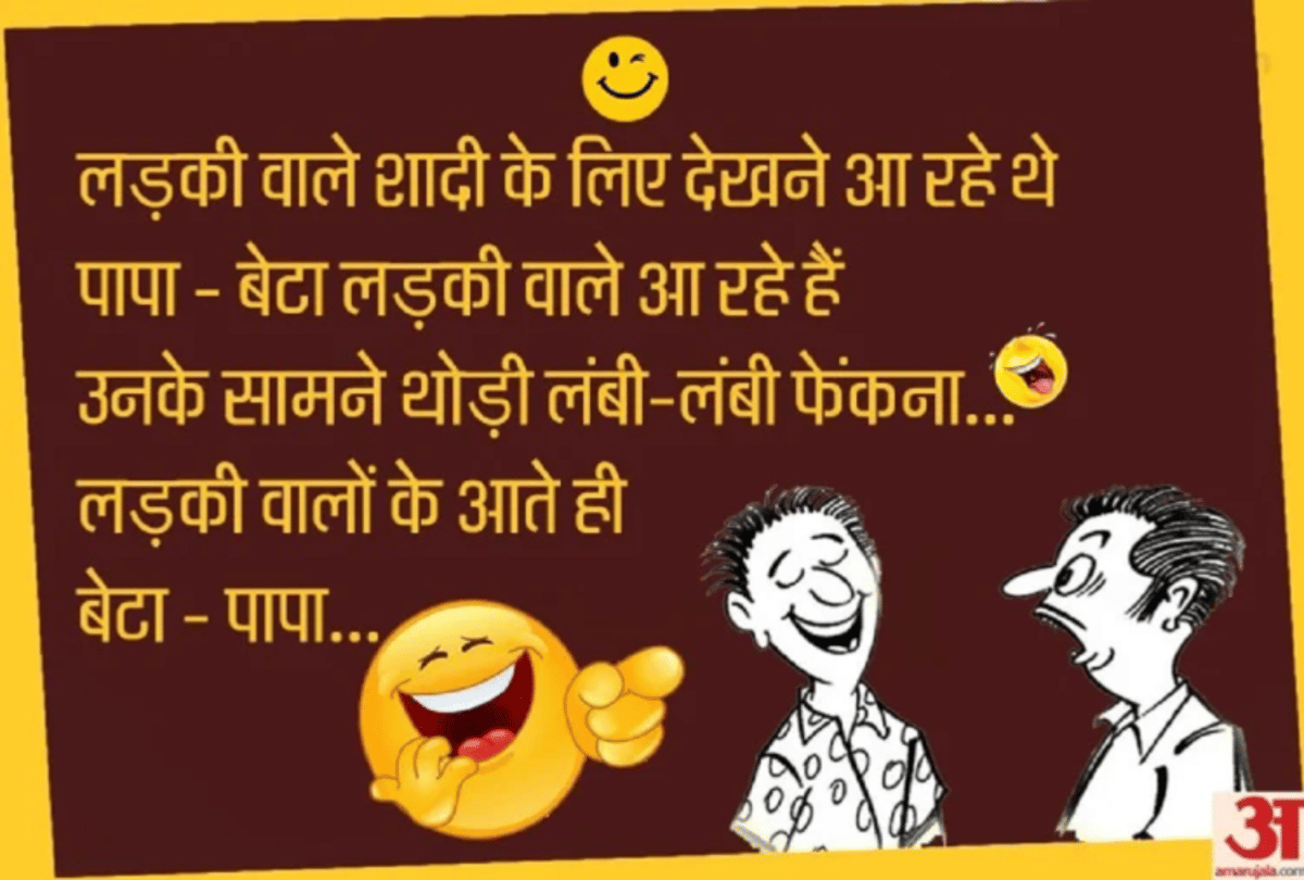 Jokes Chutkule Love Jokes Comedy Jokes Husband Wife Jokes Viral Jokes Funny Jokes